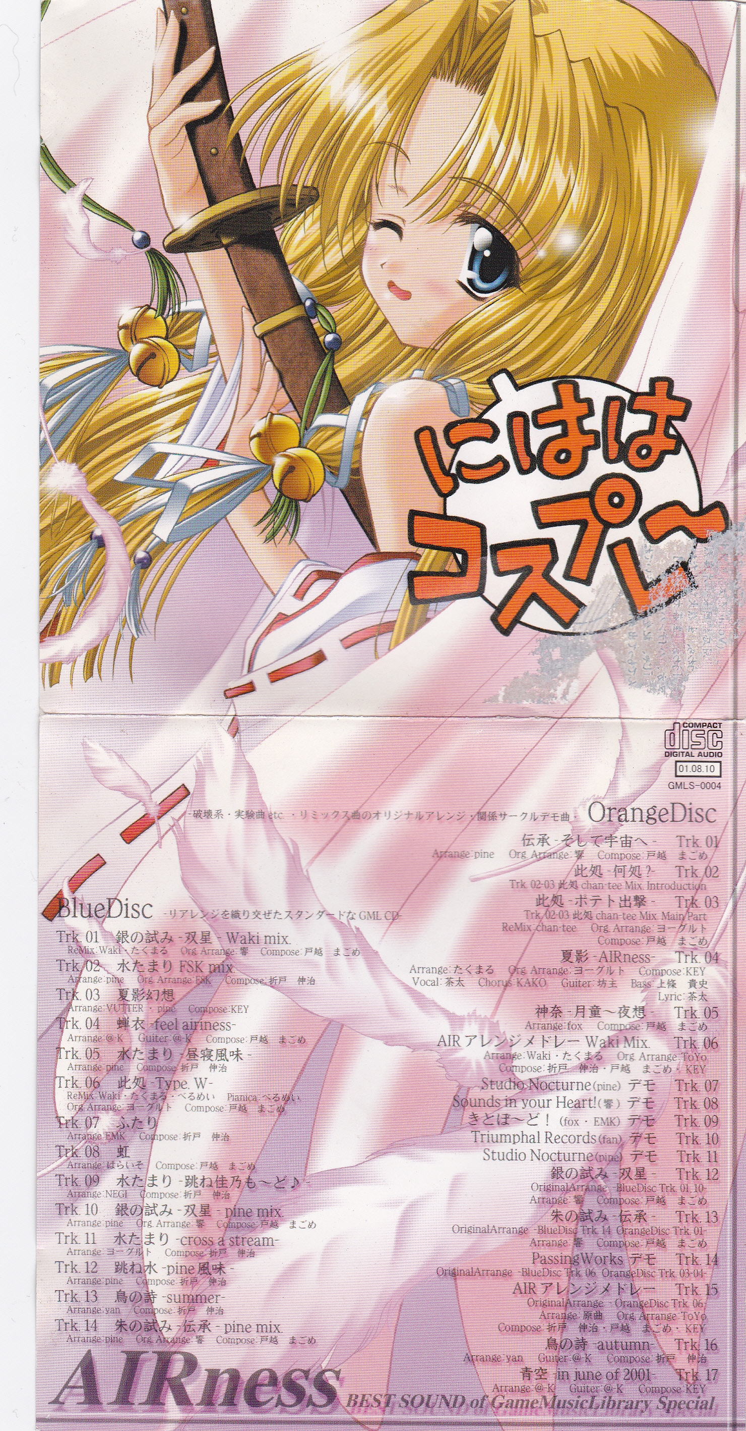 アニメ AIRness BEST SOUND of Game Music Library AIRness - BEST SOUND of GameMusicLibrary Special (2001) MP3